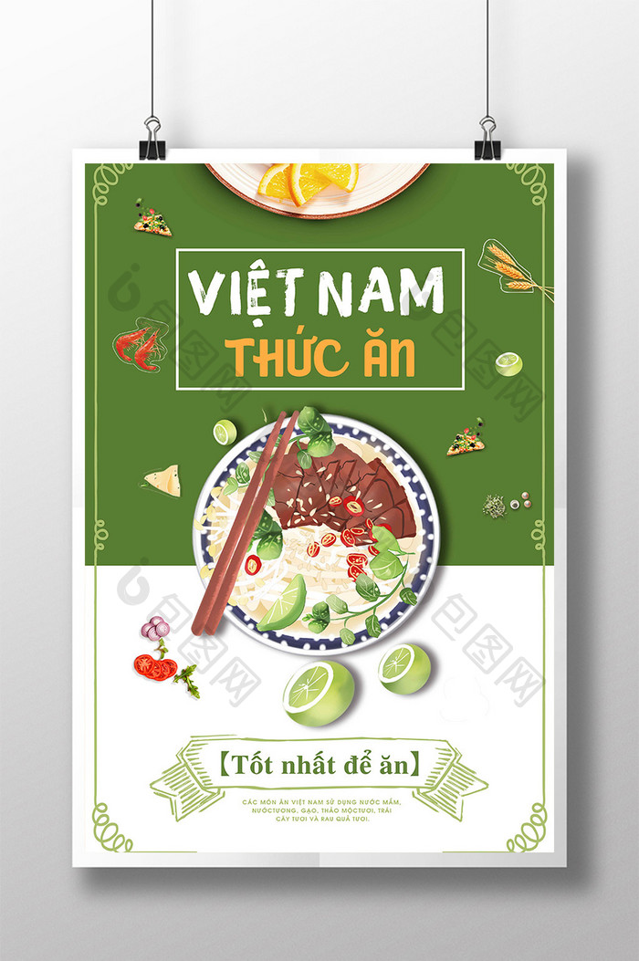 绿色插图的地方边境越南食品海报