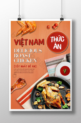 橘红色的摄影插图摆放着诱人美味的越南美食图片