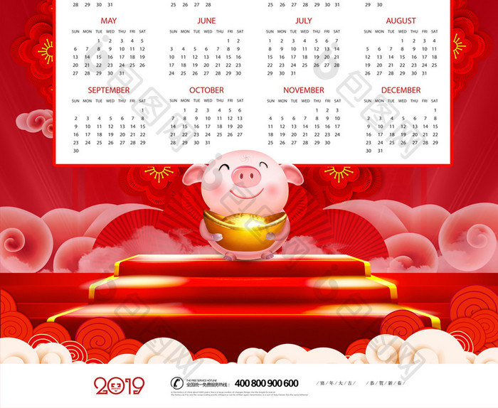 简约大气2019辞旧迎新猪年日历海报