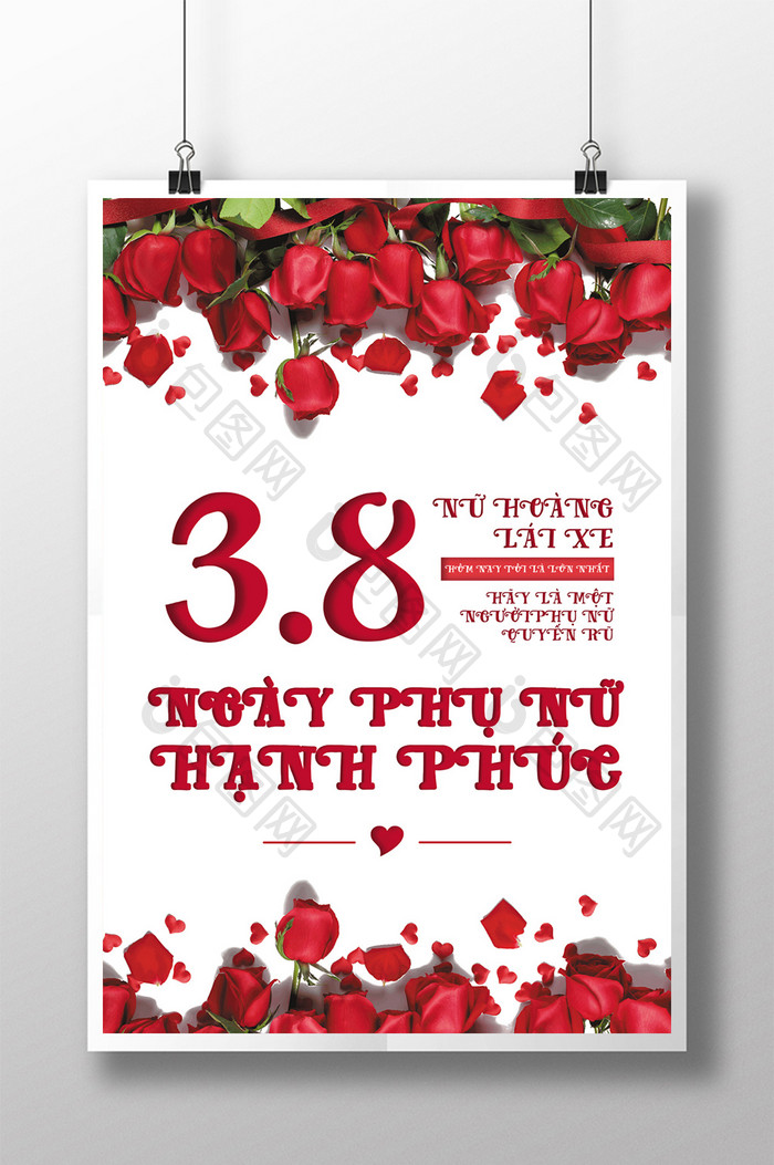 浪漫玫瑰3月8日妇女节海报