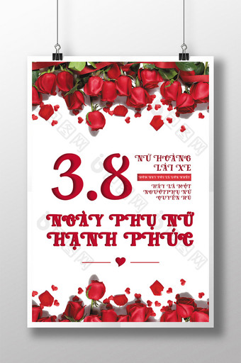 浪漫玫瑰3月8日妇女节海报图片