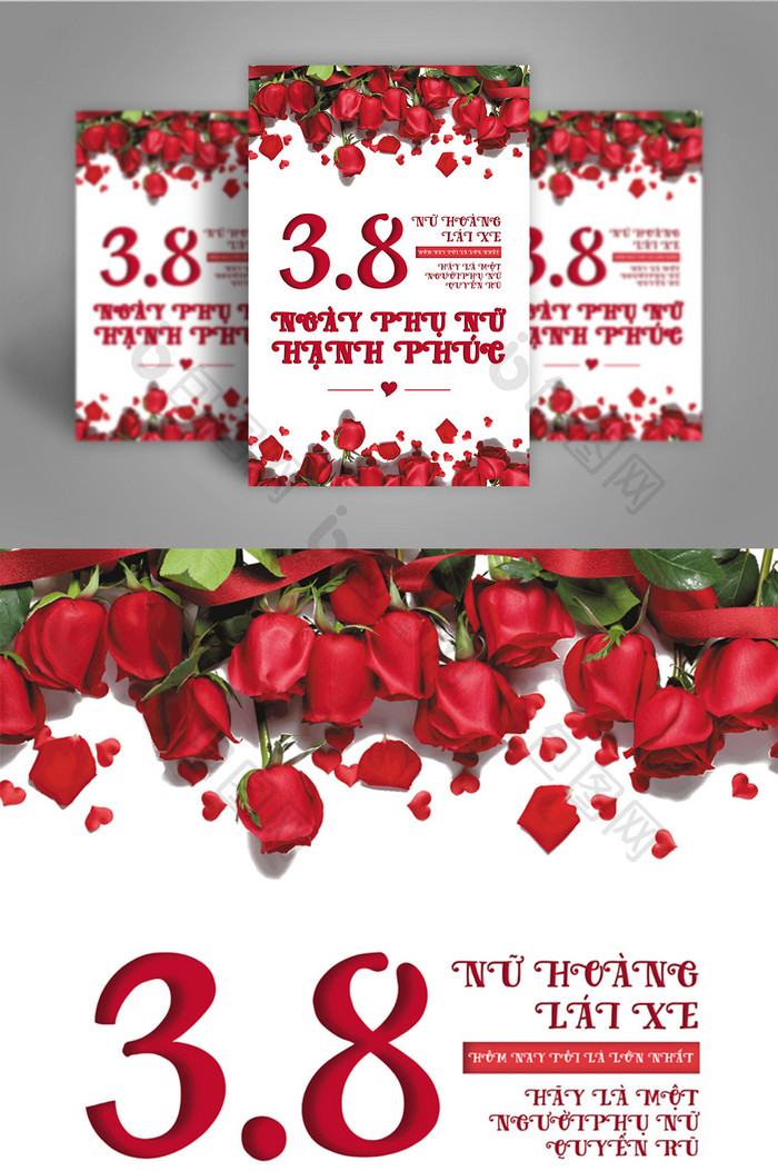 浪漫玫瑰3月8日妇女节海报