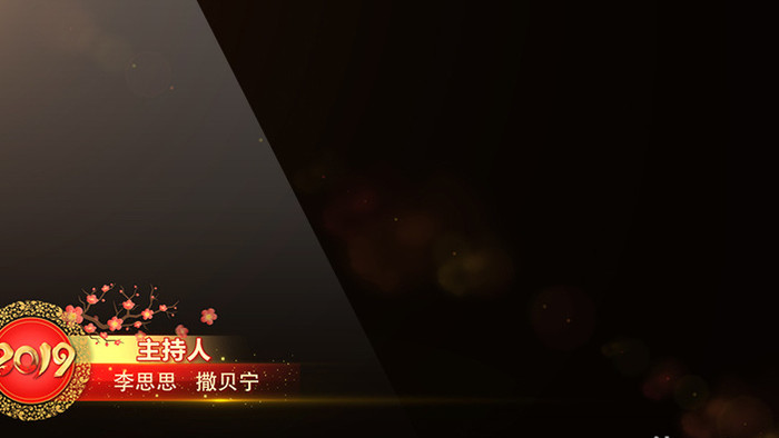 红色喜庆猪年春节字幕条AE模板