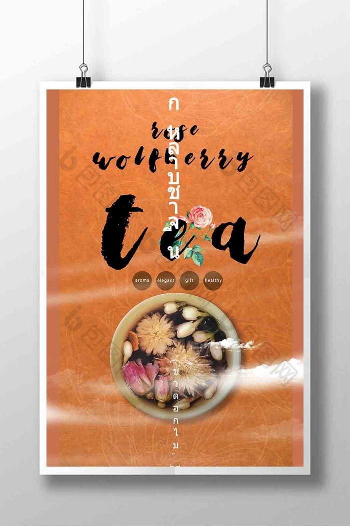 茶艺广告茶道文化图片图片