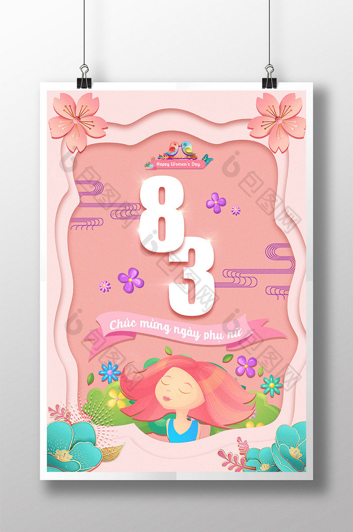 粉红色剪纸插图女性花卉妇女节海报