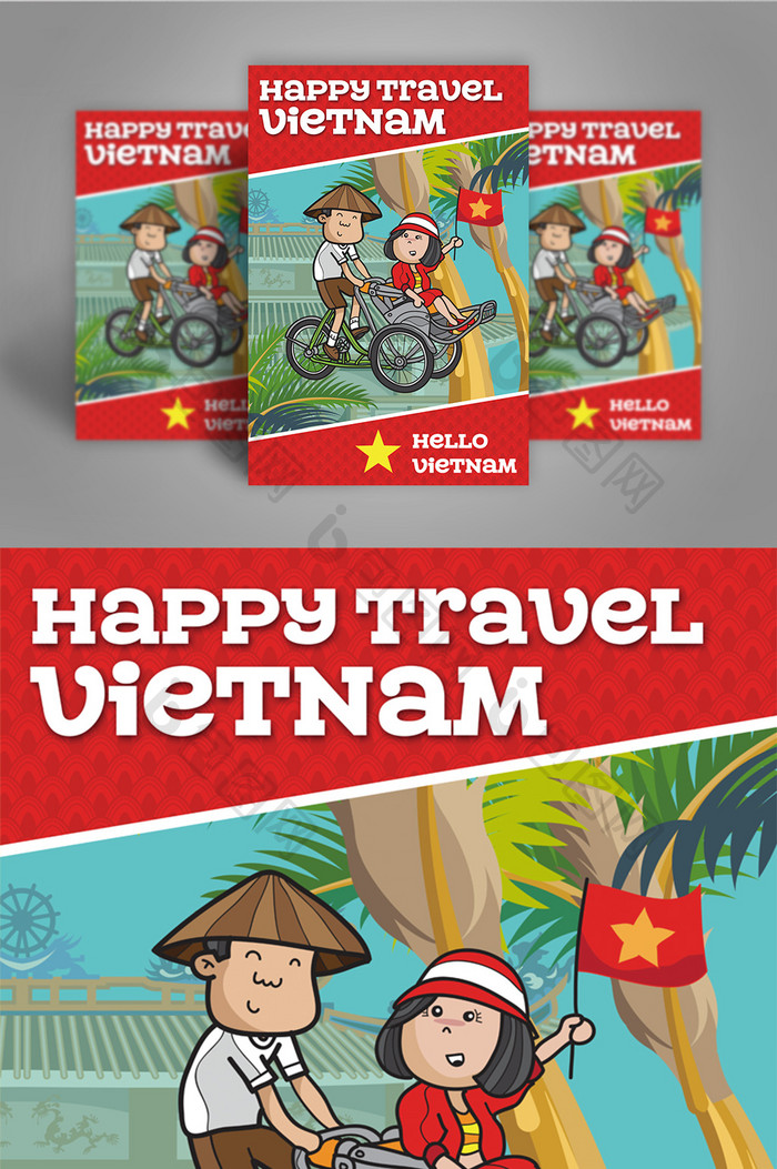 越南快乐旅游海报