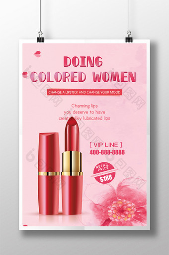 简单的粉红高波特红促销海报图片