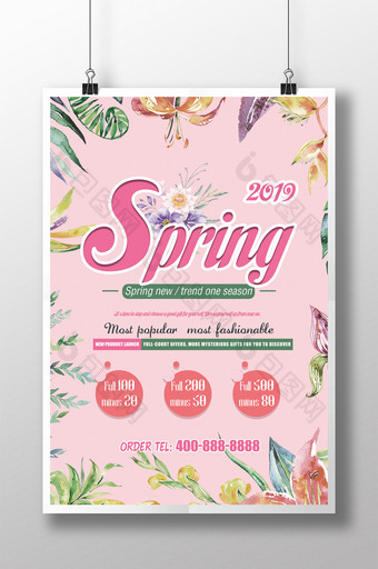 春季新品上市宣传海报图片