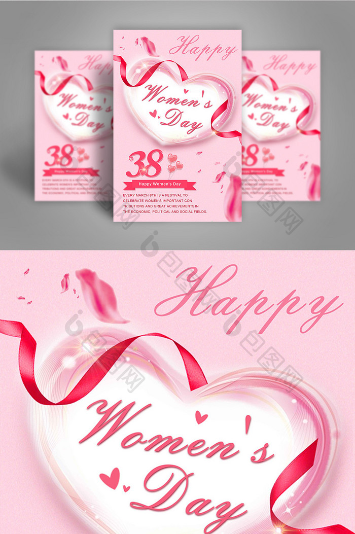 粉色花瓣丝带爱情闪亮气球节妇女节海报