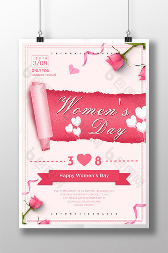 粉红色撕裂梯度气球丝带插图花卉节妇女节海报图片