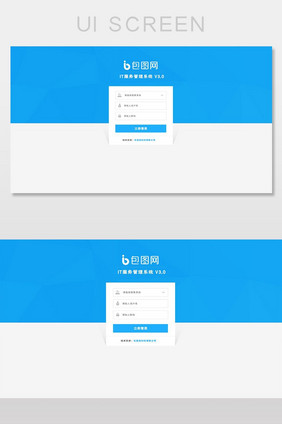 简约极简风格登录界面注册界面管理系统