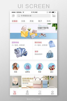 小清新女装购物APP首页UI移动界面