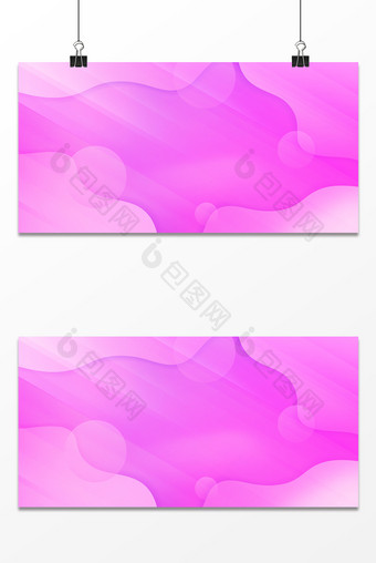 粉色渐变扁平流体梦幻电商光线纹理简约背景图片