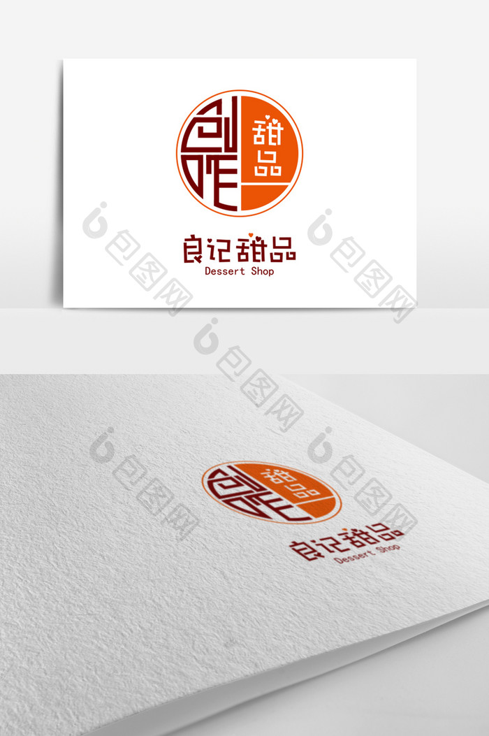 创意良记甜品logo标志设计