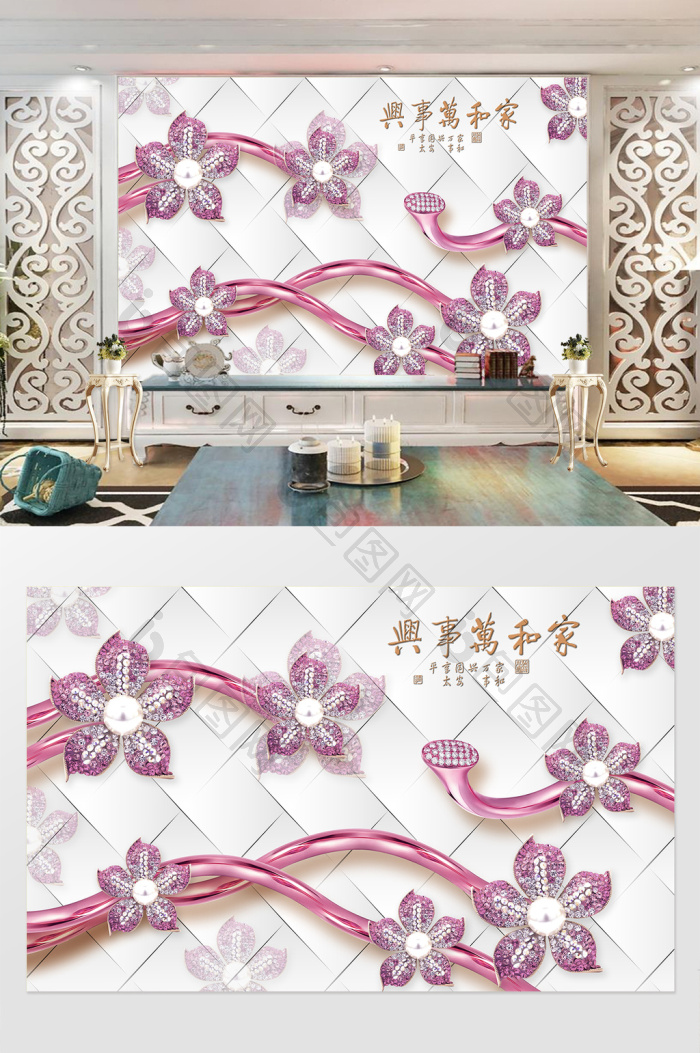 立体3d唯美镶钻花朵家和万事兴珠宝背景墙效果图-【包图网】