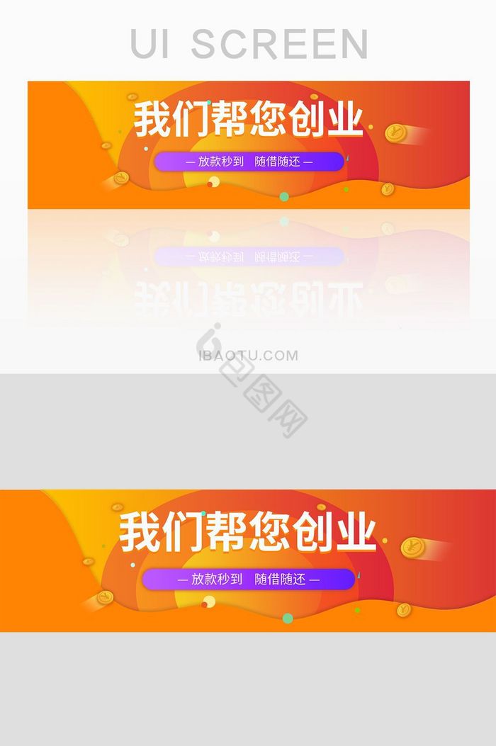 金融借贷服务banner图片