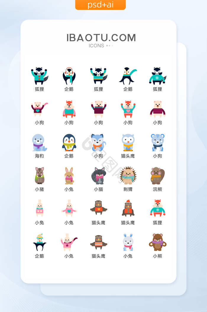 可爱图标-可爱图标设计图片-包图网
