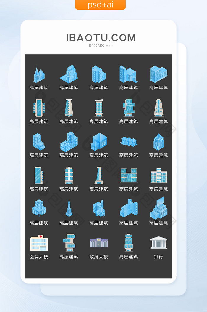 现代高楼大厦图标矢量UI素材ICON图片图片