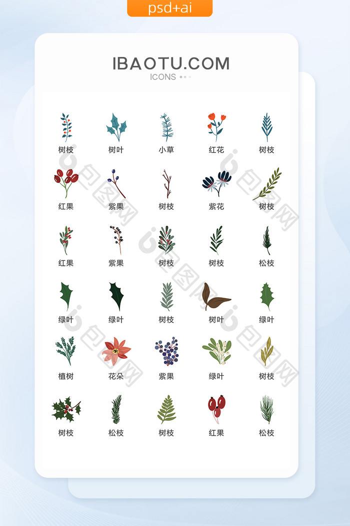 花草植物冬季图标矢量UI素材ICON