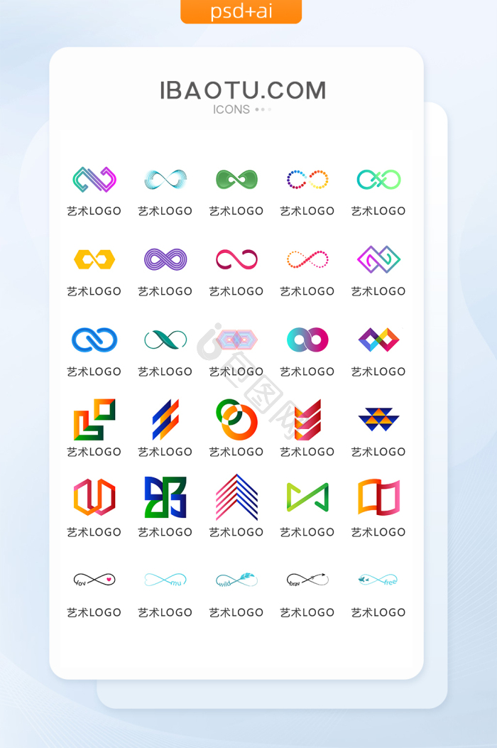 线条logo图片大全_线条logo素材下载-包图网