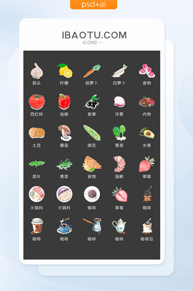 餐饮水果食物图标矢量UI素材ICON