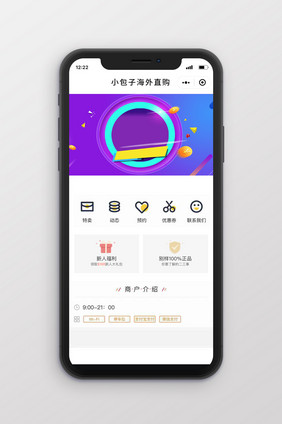 简约促销电商banner配图