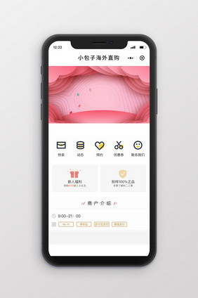 粉色立体电商banner促销配图