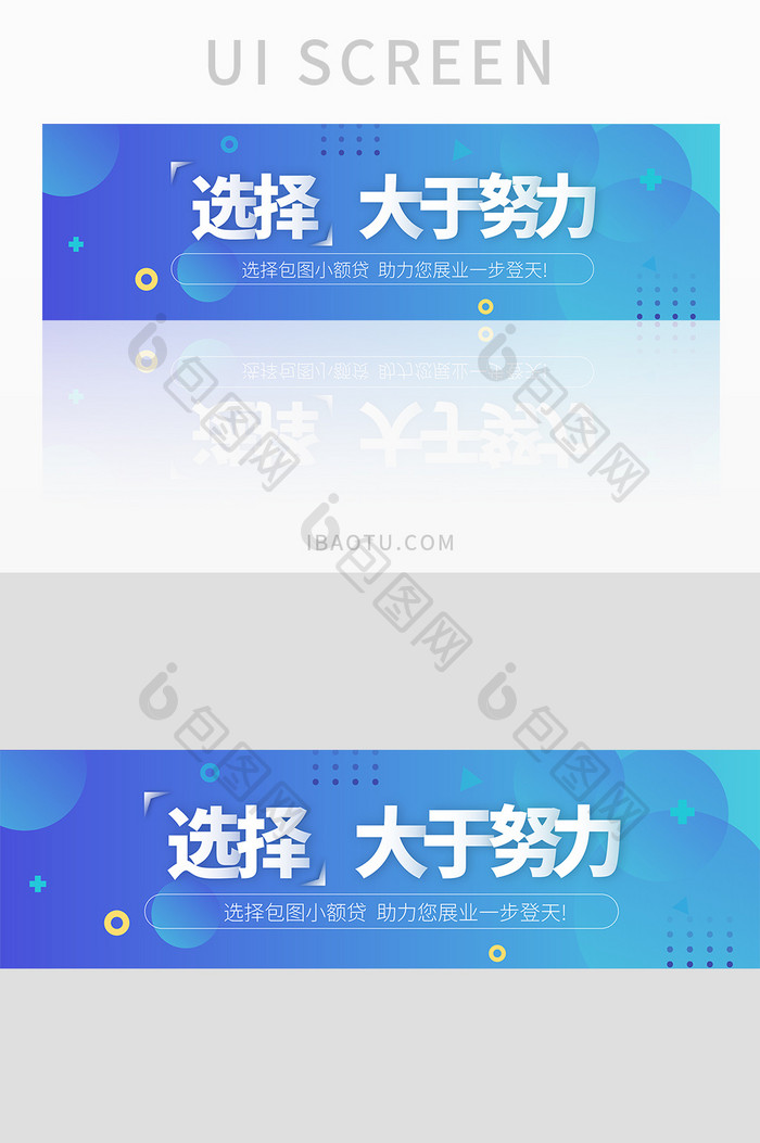 矢量扁平金融理财小额贷款banner