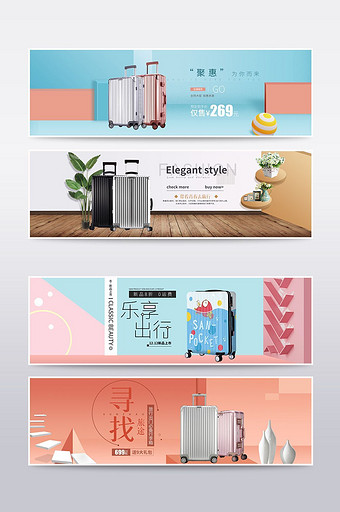 淡雅蓝色拉杆箱旅行箱全屏海报设计素材图片