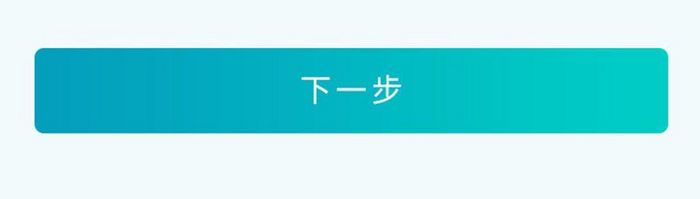 渐变扁平化金融完善信息UI移动界面