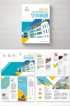 简介时尚教育培训学校简介展板背景墙