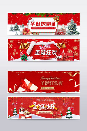 圣诞节快乐圣诞淘宝促销海报banner