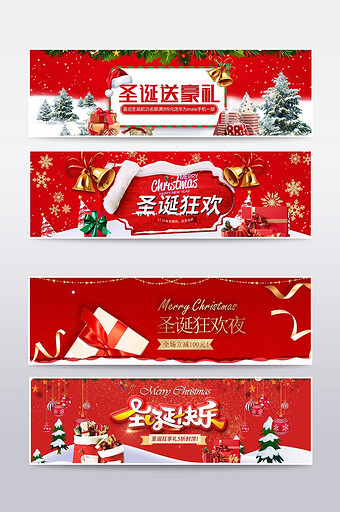 圣诞节快乐圣诞淘宝促销海报banner图片