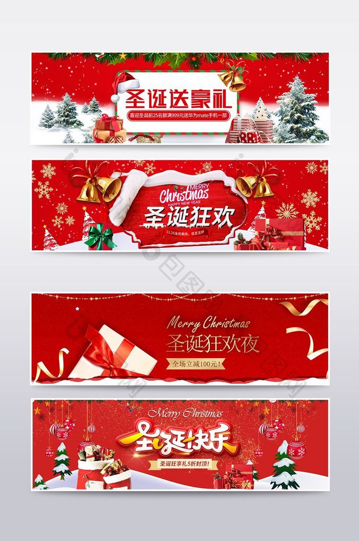 圣诞节快乐圣诞淘宝促销海报banner