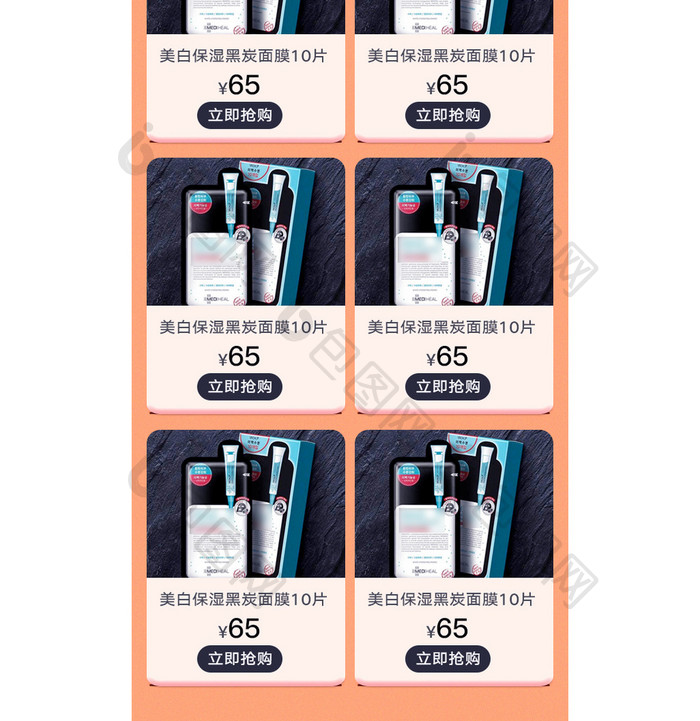 清新双十二化妆美容活动促销手机端模板