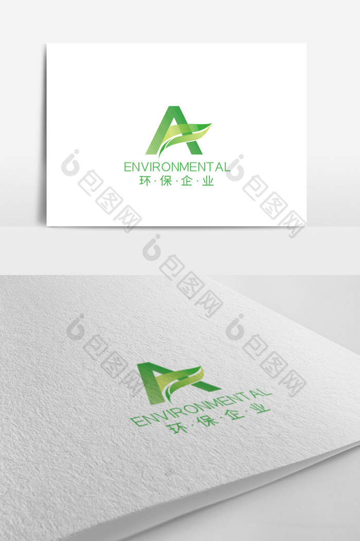 A字母环保企业logo图片图片