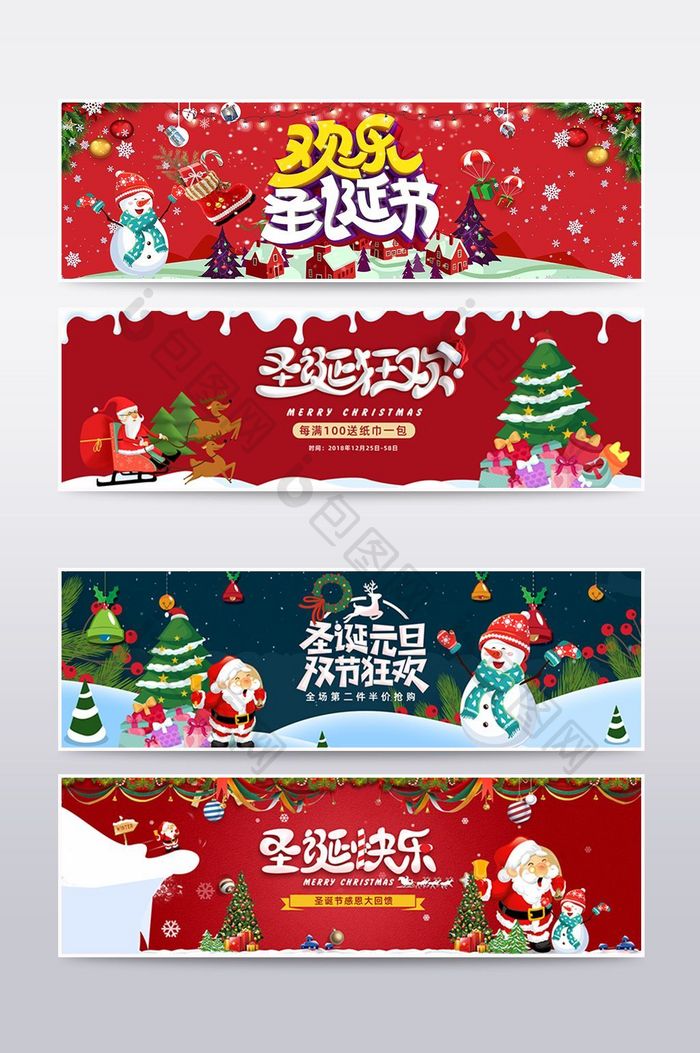 淘宝天猫元旦节圣诞节化妆品促销海报设计