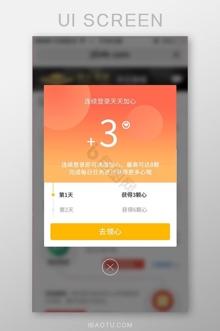 获得奖励图片-获得奖励素材免费下载-包图网