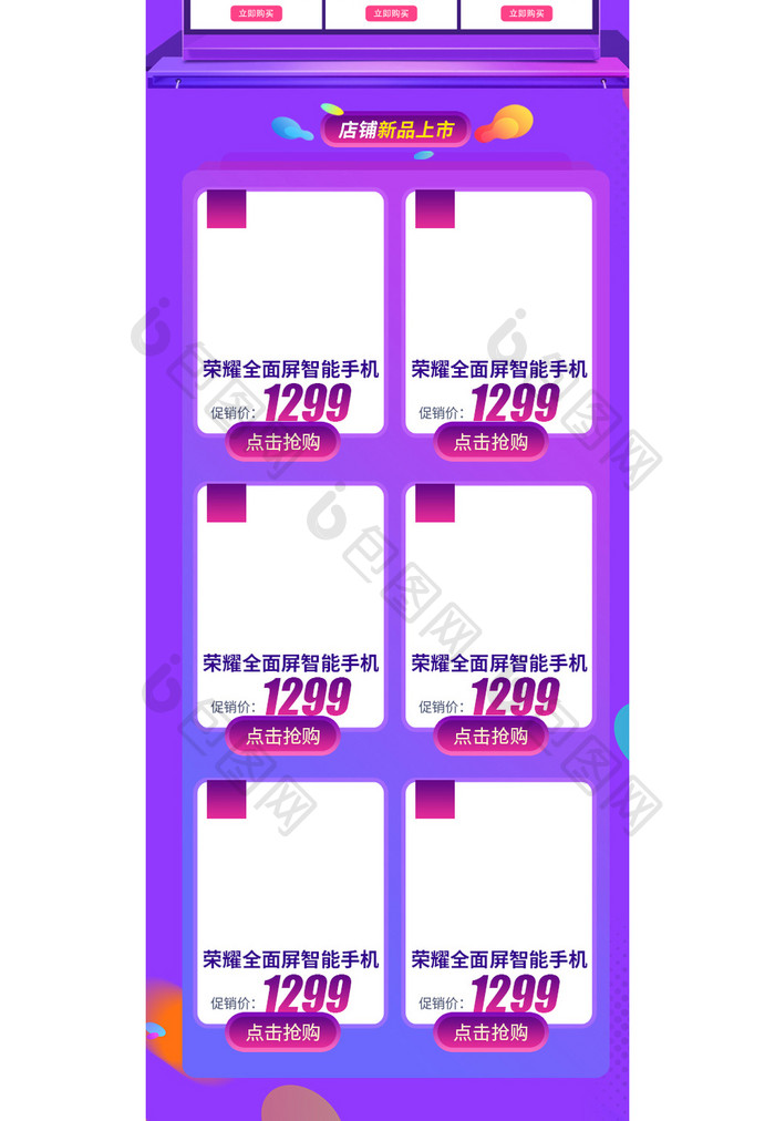 双十二返场紫色电子产品手机详情页