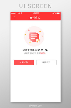 红色简约购物APP支付成功UI移动界面