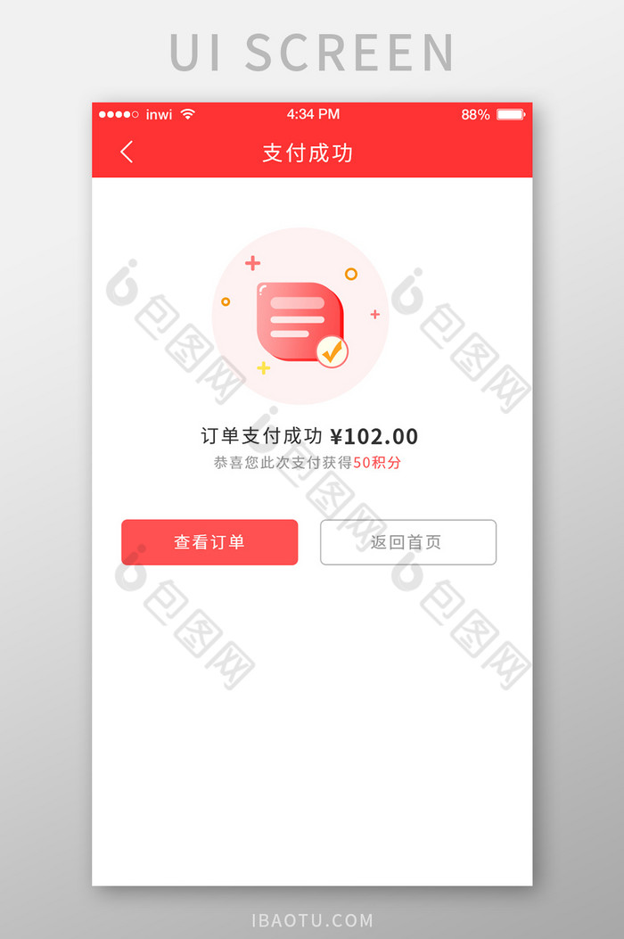 红色简约购物APP支付成功UI移动界面图片图片