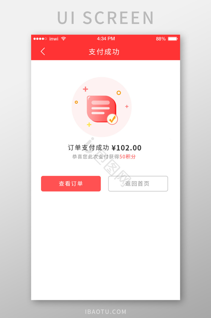 购物app界面-购物app界面设计图片-包图网