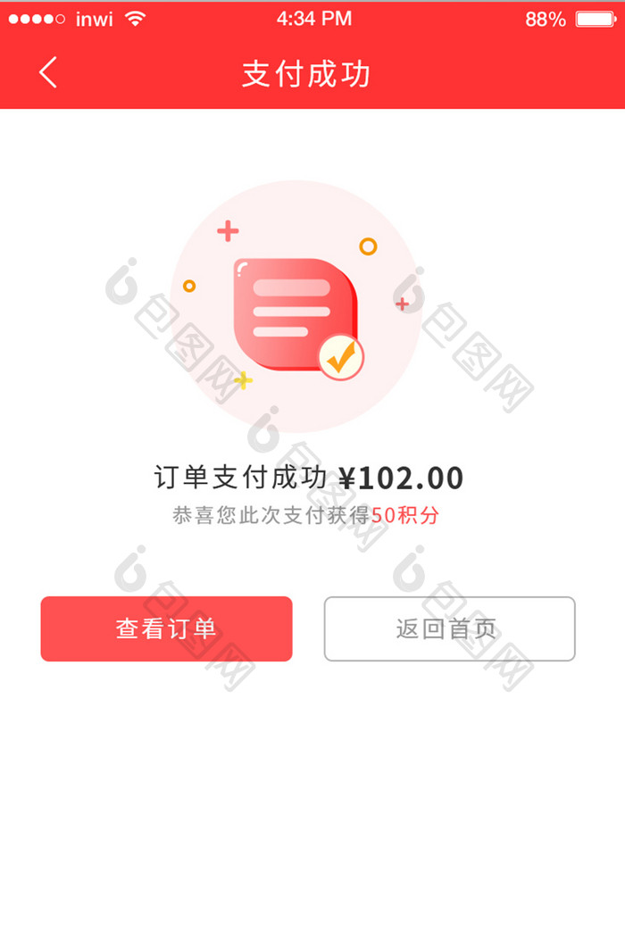 红色简约购物APP支付成功UI移动界面