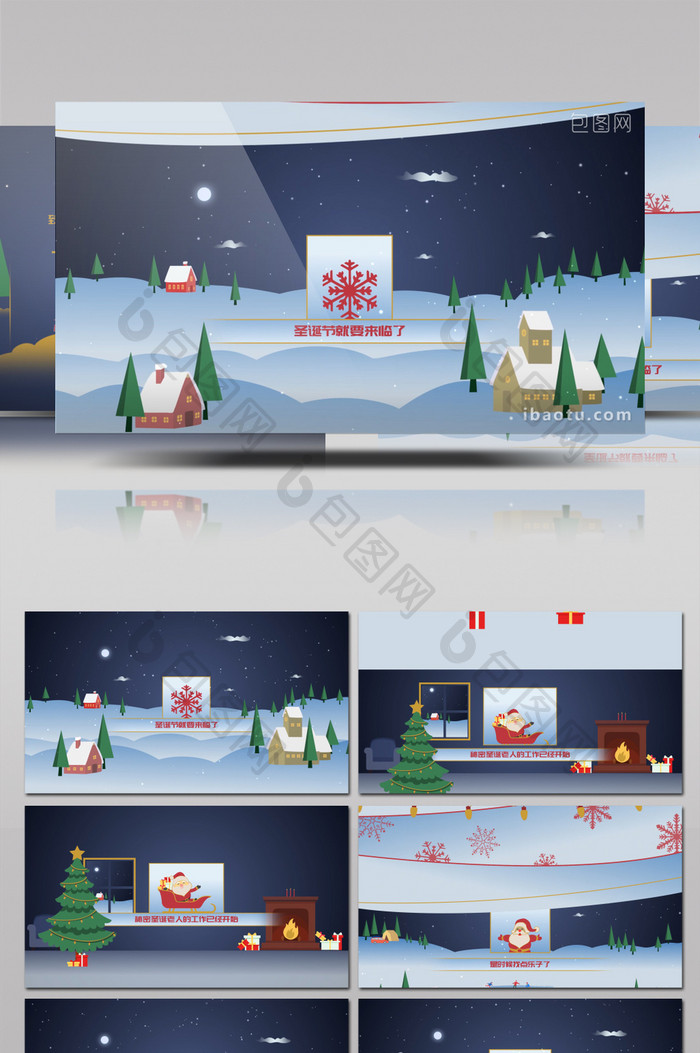 视差效果卡通风格圣诞节MG小动画AE模板