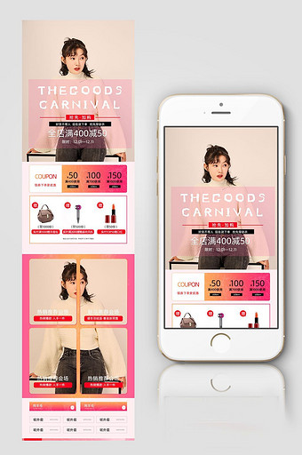 粉色女装首页冬季服装手机端模板图片