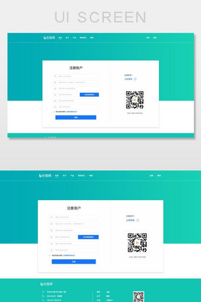 注册登录页简约扁平风格电脑网页