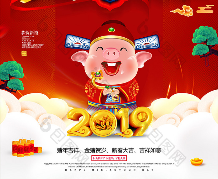 红色喜庆猪年吉祥2019猪年海报