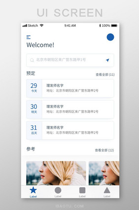 蓝色简洁预约软件手机appUI移动界面