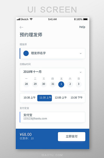 蓝色手机预约appUI移动界面设计图片