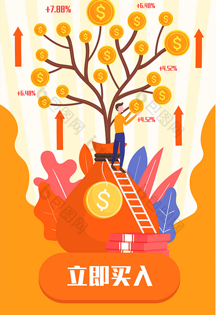 卡通收益理财金币树基金股票金融概念插画